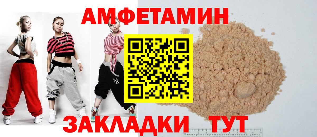 АМФ VHQ Кыштым