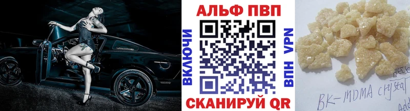 Альфа ПВП кристаллы  Кыштым 