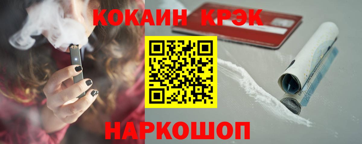 Cocaine Эквадор  Cocaine Боливия  КОКАИН  Кыштым  Вход с VPN 