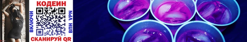 Кодеин напиток Lean (лин)  OMG как войти  Кыштым 