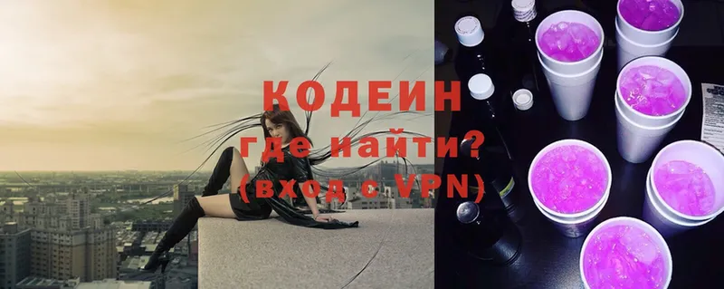 дарнет шоп  darknet какой сайт  Codein Purple Drank  Кыштым 