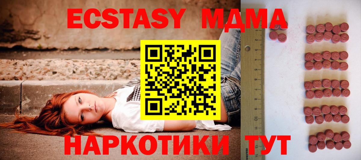 сколько стоит  Вход с VPN  кракен ТОР  Экстази таблы  Экстази диски  Кыштым 