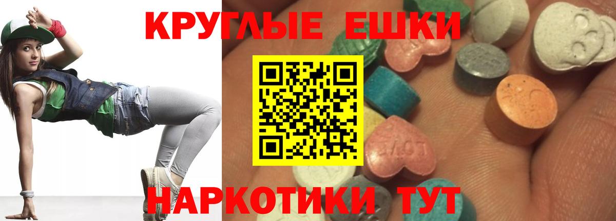 Экстази XTC Кыштым