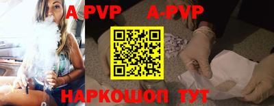 Альфа ПВП Аргун