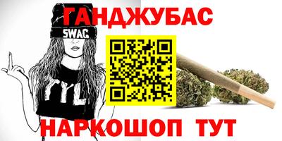 меф Абинск