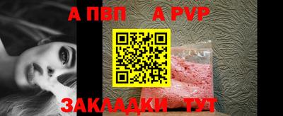 альфа пвп VHQ Апшеронск