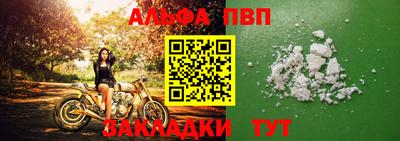 Альфа ПВП Аргун