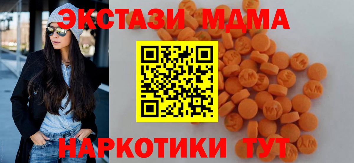 MDMA Molly  Вход с VPN  MDMA  Кыштым 