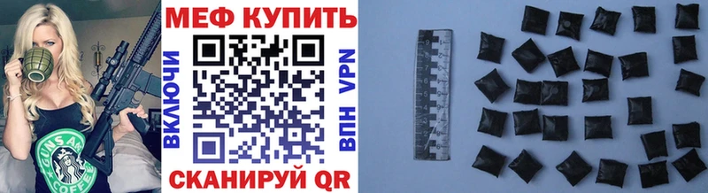 МЯУ-МЯУ 4 MMC  купить наркотики цена  Кыштым 