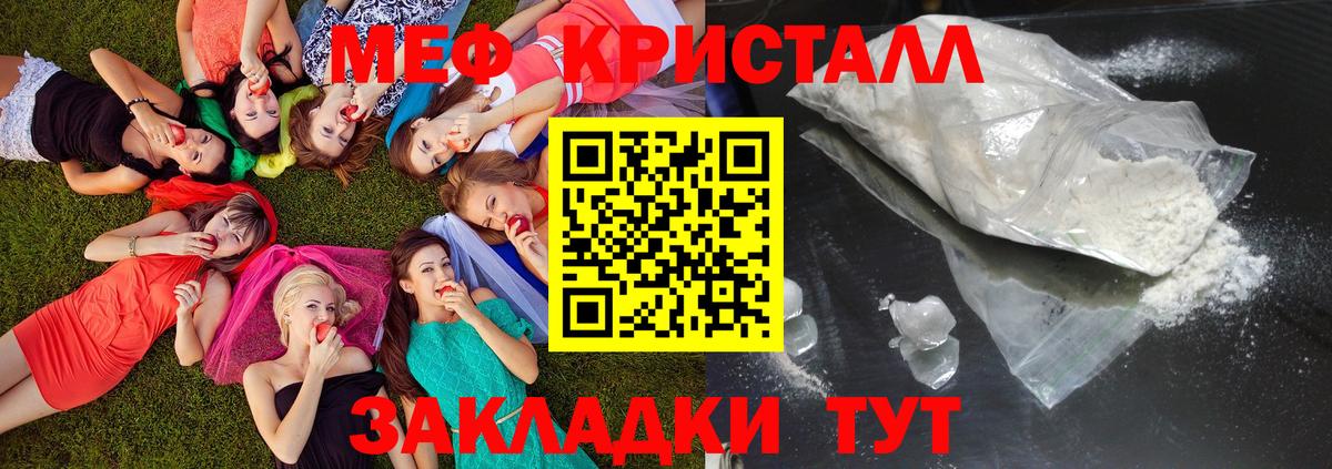 Мефедрон мука Кыштым