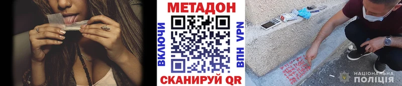наркота Кыштым МЕТАДОН мёд