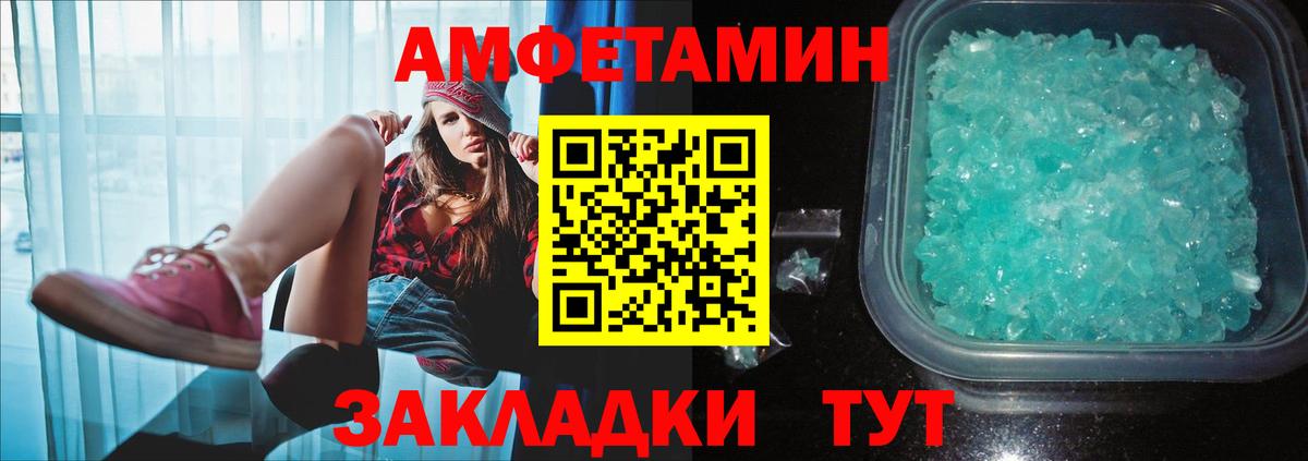 МЕТАМФЕТАМИН пудра Кыштым