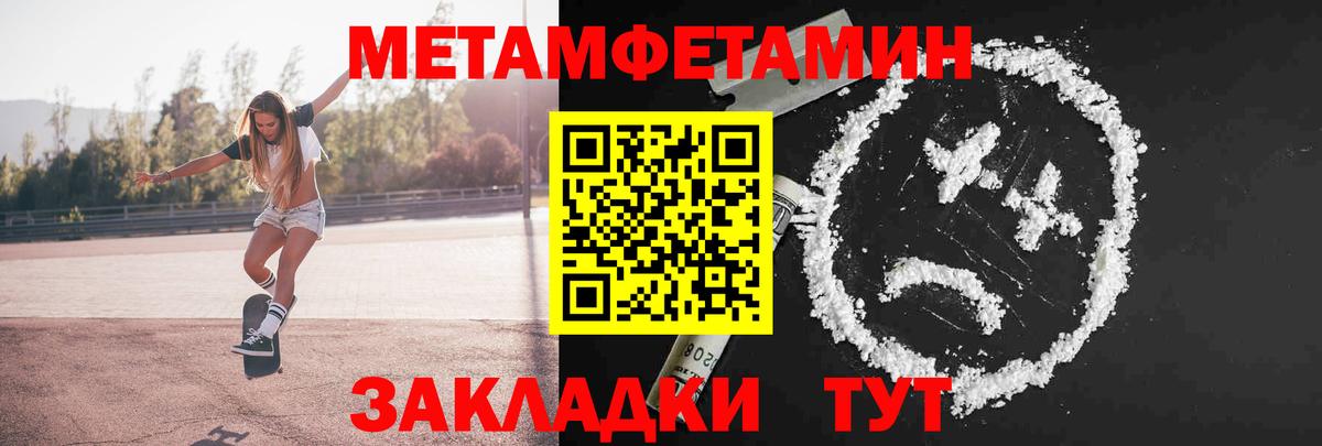 Кыштым  МЕТАМФЕТАМИН винт  Вход с VPN 