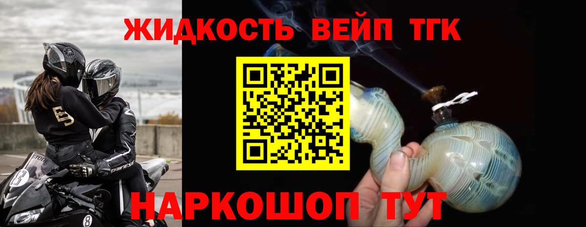 Дистиллят ТГК гашишное масло Кыштым