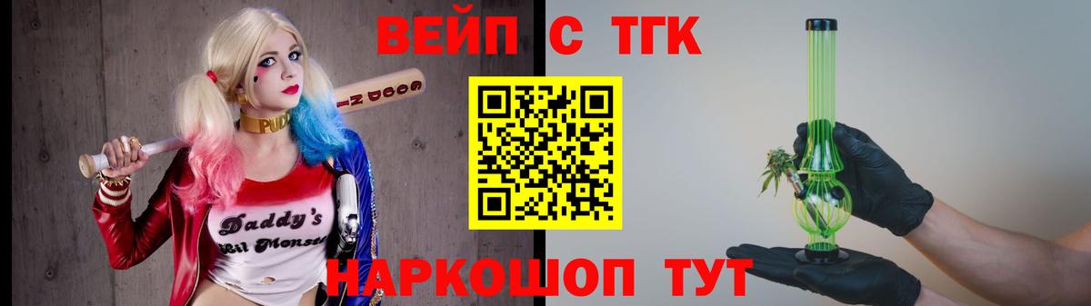 Дистиллят ТГК вейп  Вход с VPN  Кыштым 