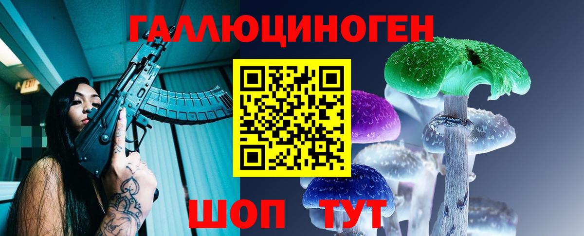 Кыштым  Галлюциногенные грибы мицелий  хочу наркоту  Вход с VPN 