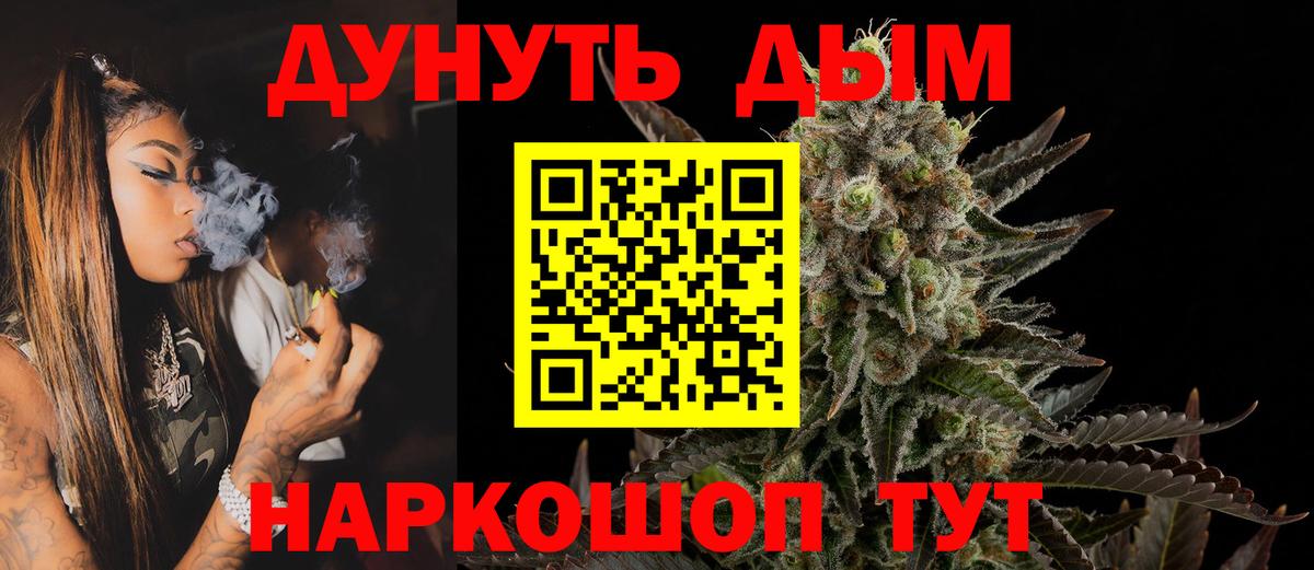 Кыштым  Марихуана семена  Конопля White Widow  Вход с VPN  Шишки марихуана индика 